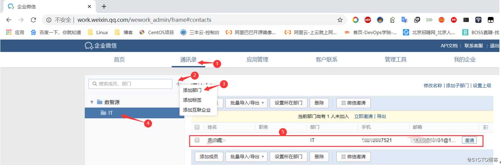 配置Zabbix3.4及4.0版本通过企业微信报警（全网最详细）