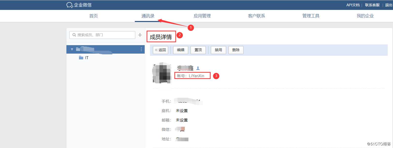 配置Zabbix3.4及4.0版本通过企业微信报警（全网最详细）