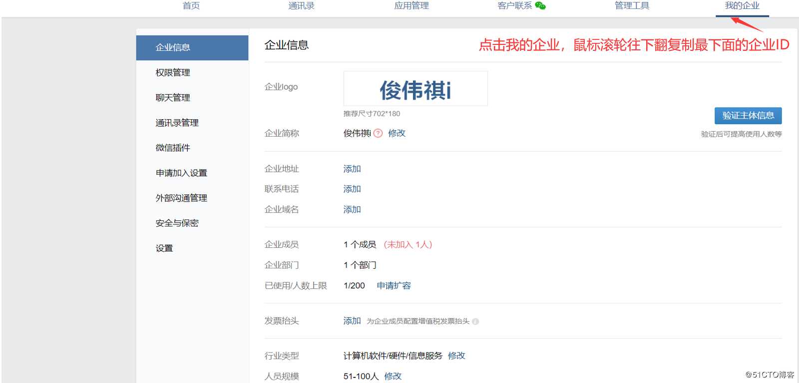 配置Zabbix3.4及4.0版本通过企业微信报警（全网最详细）