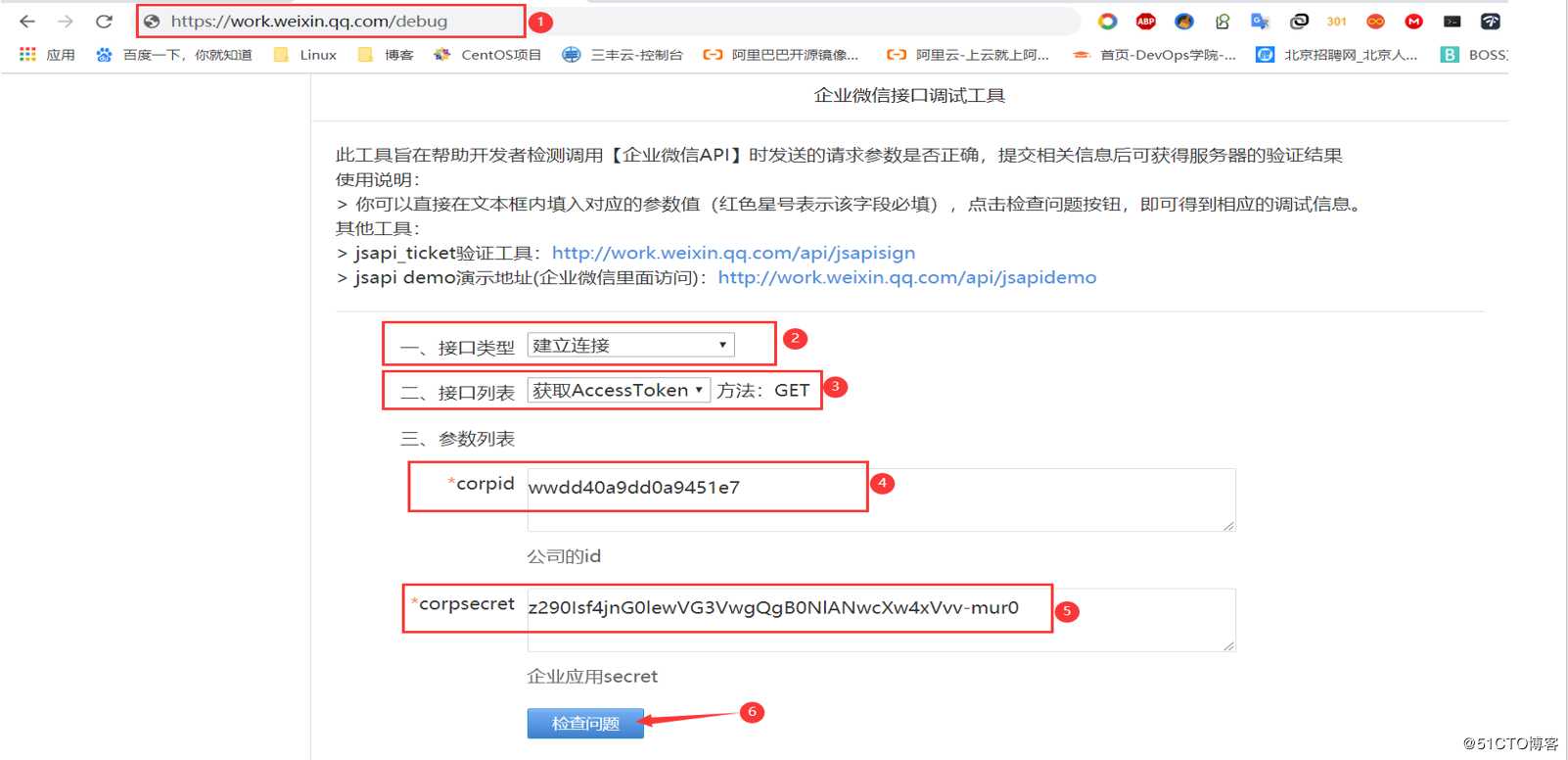 配置Zabbix3.4及4.0版本通过企业微信报警（全网最详细）