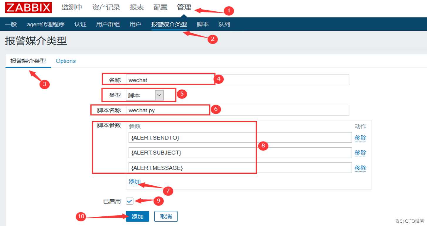 配置Zabbix3.4及4.0版本通过企业微信报警（全网最详细）