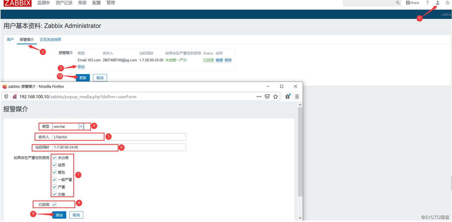 配置Zabbix3.4及4.0版本通过企业微信报警（全网最详细）