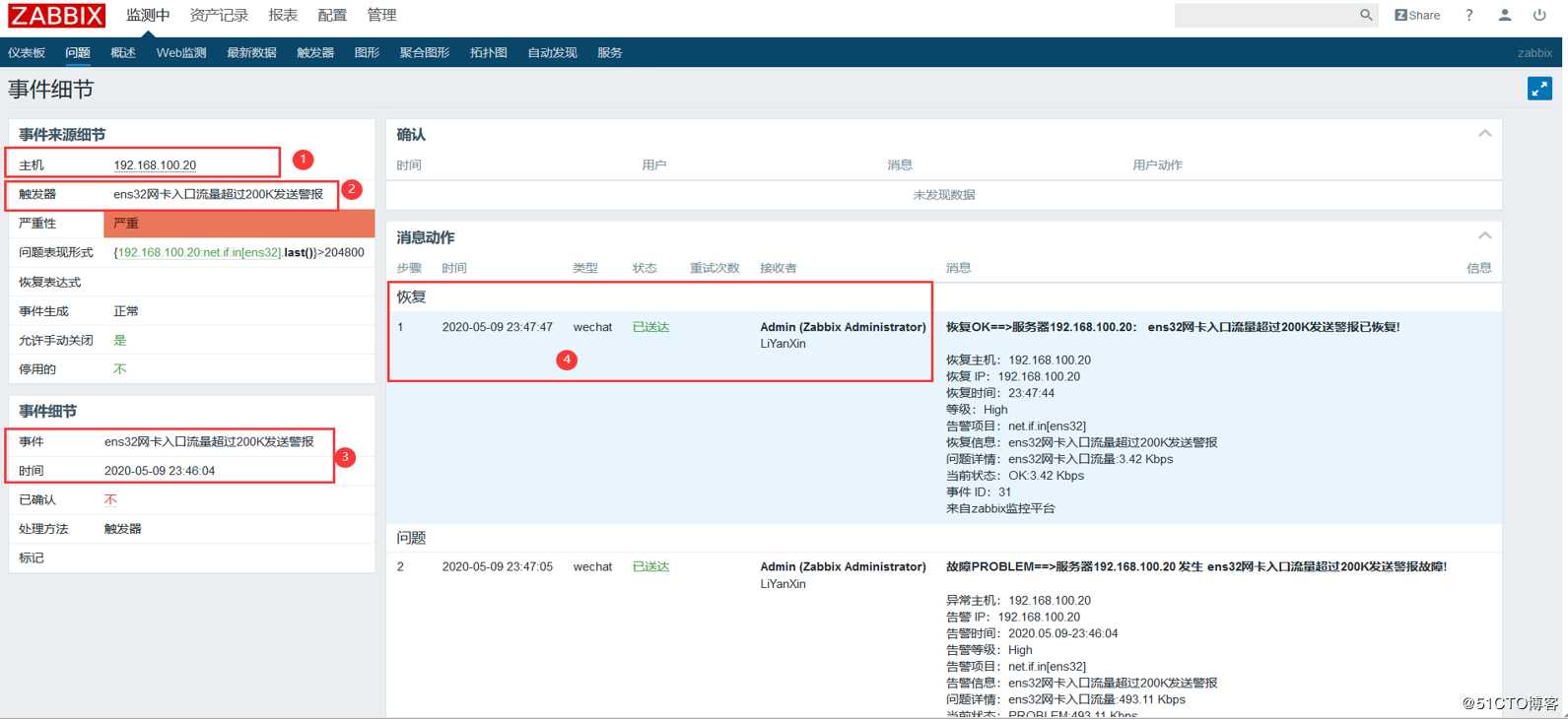 配置Zabbix3.4及4.0版本通过企业微信报警（全网最详细）