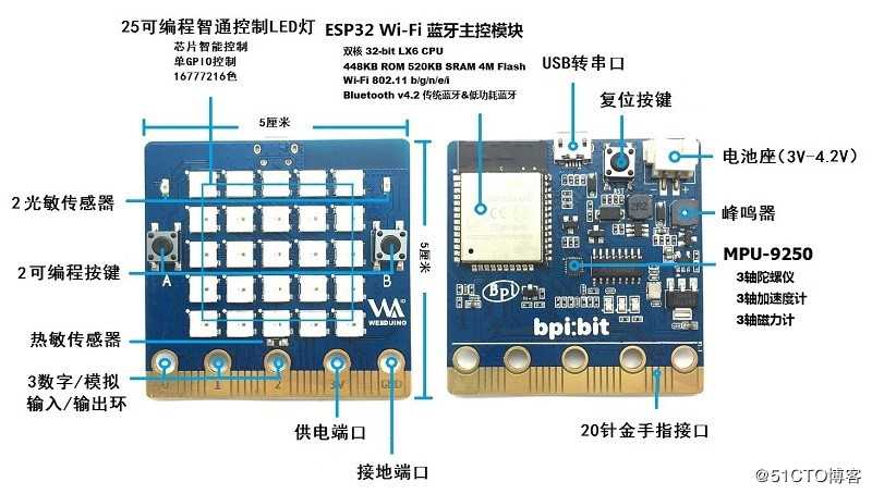 BPI:bit webduino和arduino STEAM教育开发板，比micro:bit强大