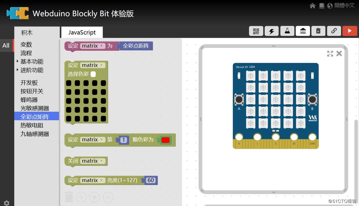 BPI:bit webduino和arduino STEAM教育开发板，比micro:bit强大