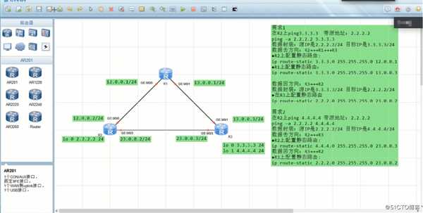 路由转发工作实例