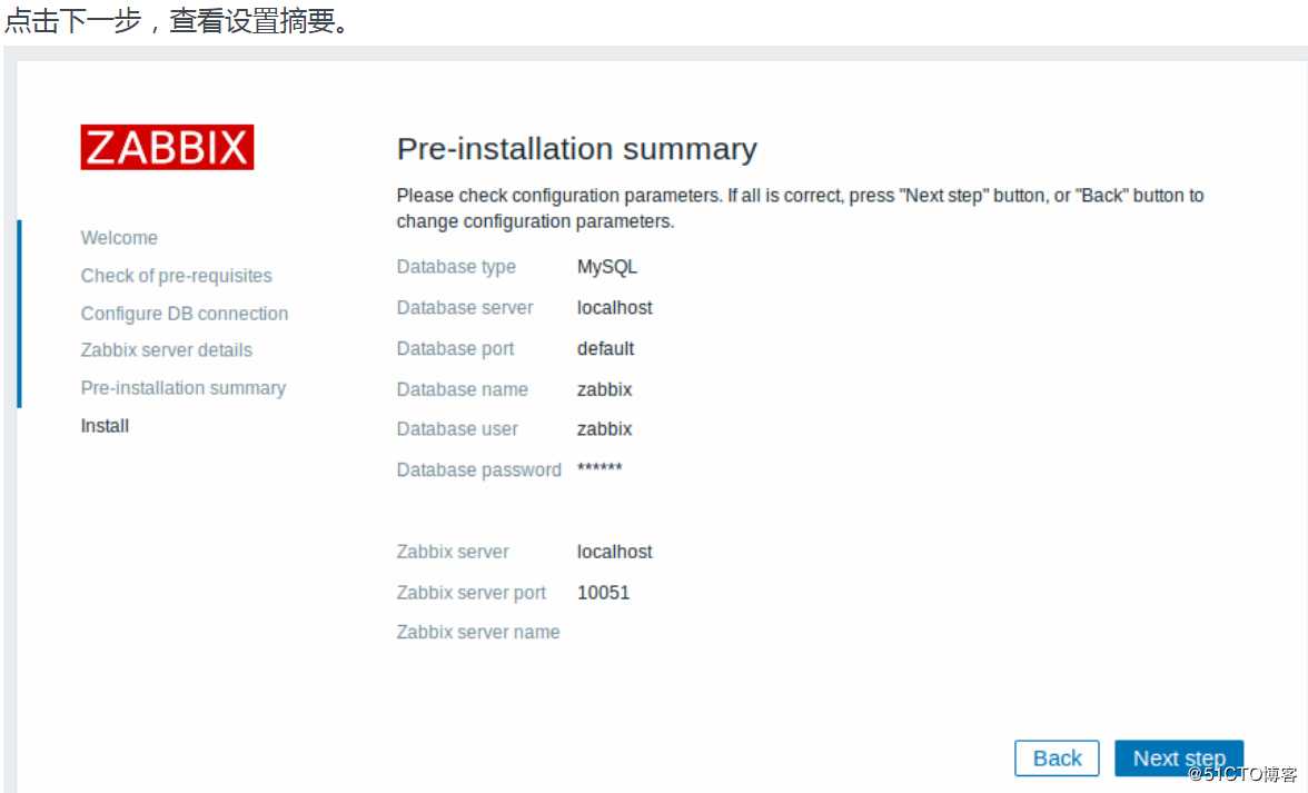 Eg挨蒙—阿里云Centos7部署Lnmp+Zabbix+Grafana监控系统