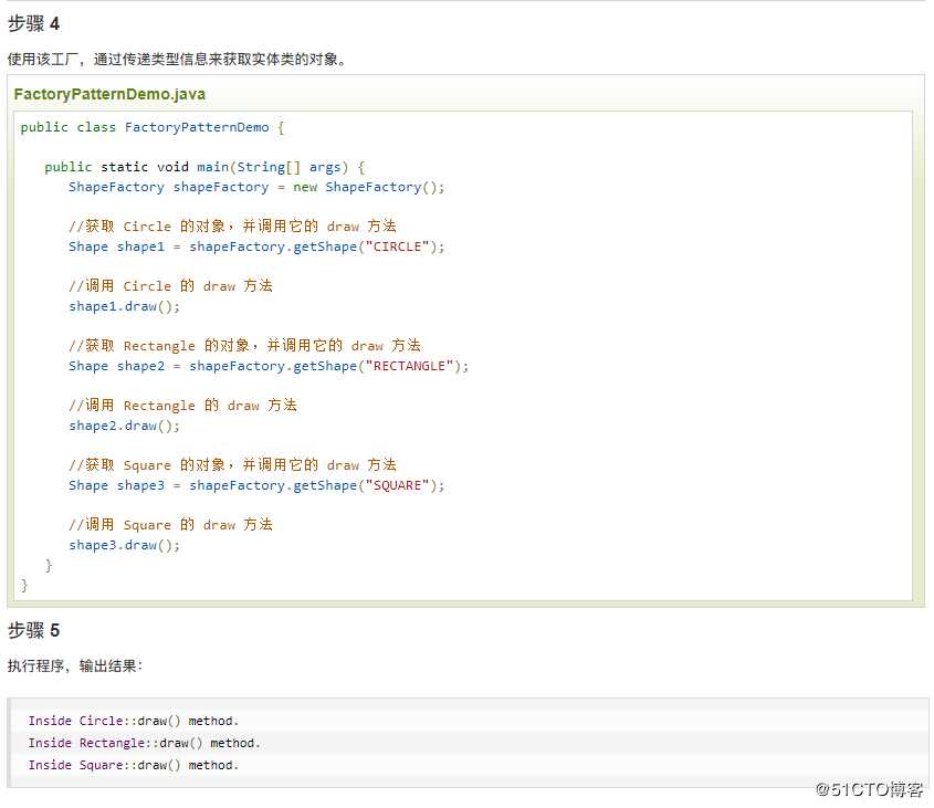 java中工厂模式详解和使用方法