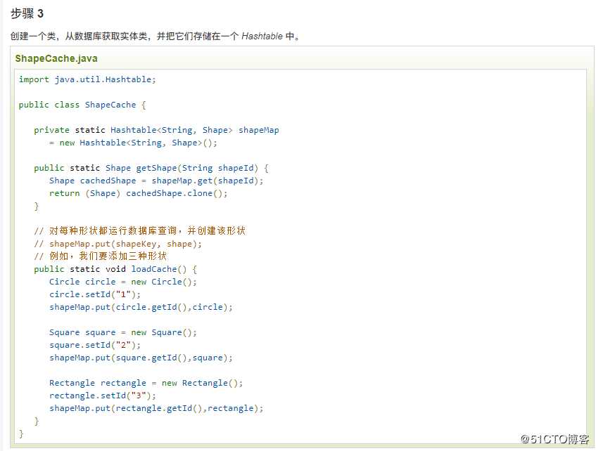 java中原型模式详解和使用方法