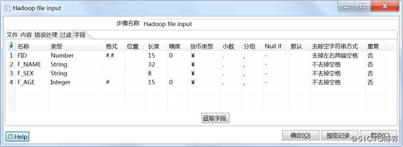 KETTLE-Hadoop文件数据抽取及输出