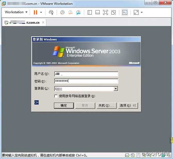 基于VMware Converter Standalone进行远程热克隆物理服务器