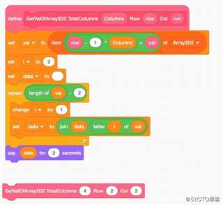 Scratch中间接实现多维数组支持（二）