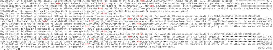 Kerberos+NFS常见的问题