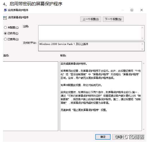 【Group Policy】设置window 域客户端自动锁屏