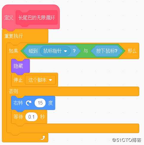 使用自定义积木增强Scratch无限循环积木功能