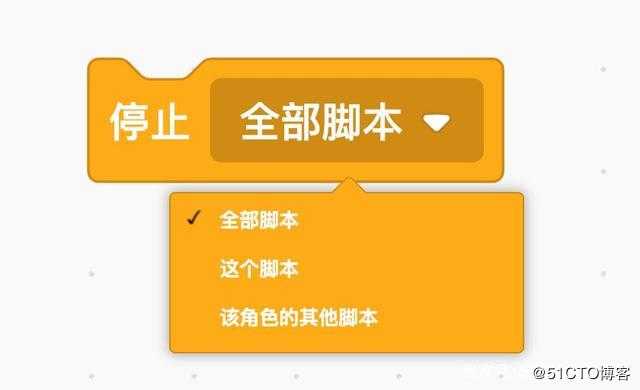 Scratch编程技巧之「停止脚本执行」积木用法