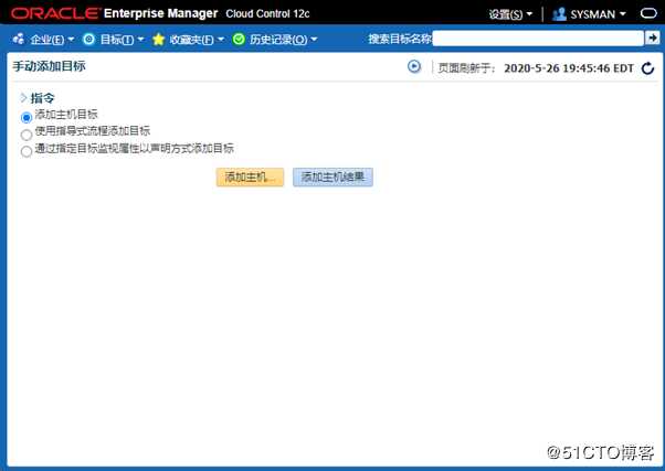 ORACLE EMCC 12.1.0.5安装配置