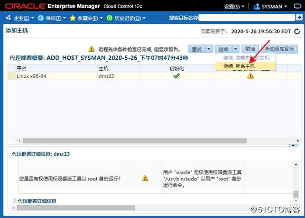 ORACLE EMCC 12.1.0.5安装配置