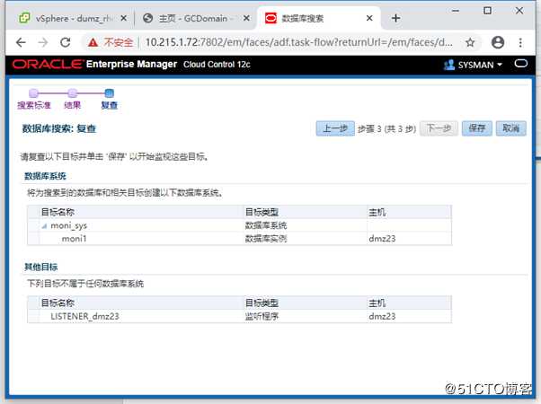 ORACLE EMCC 12.1.0.5安装配置