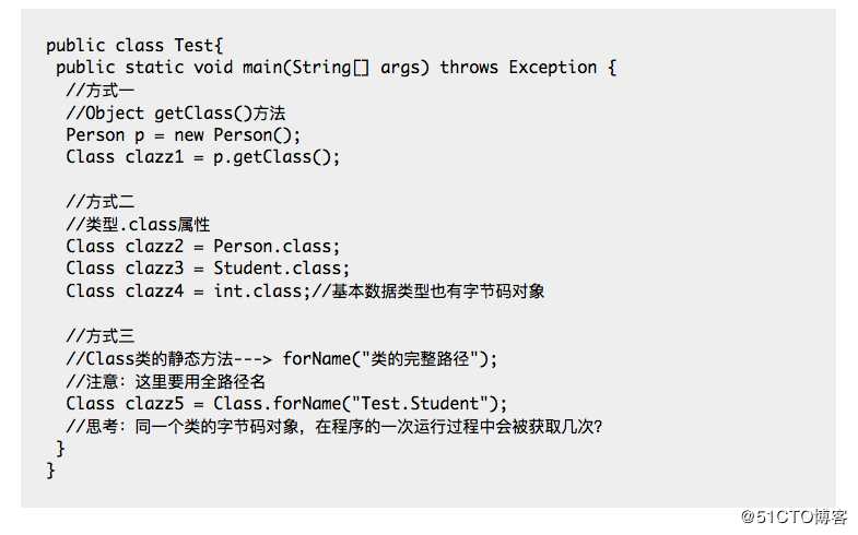 COREJAVA核心概述-反射