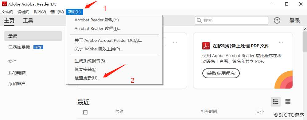 Adobe Acrobat Reader DC不能同时打开两个PDF的问题