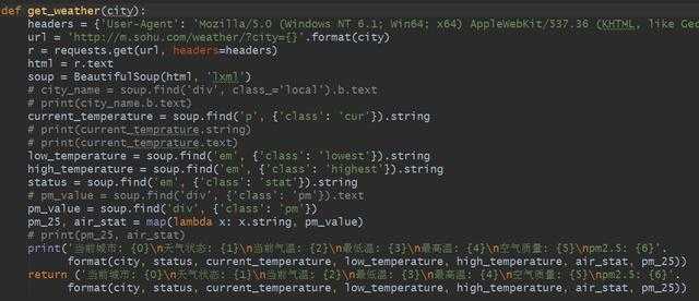 企业级Python开发大佬利用网络爬虫技术实现自动发送天气预告邮件