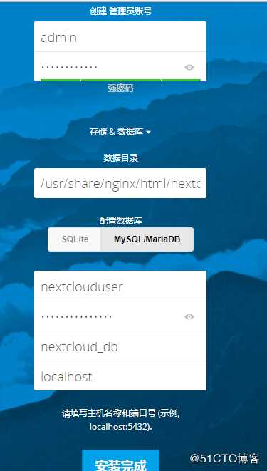 Nextcloud云盘搭建——搭建&集成域认证（一）