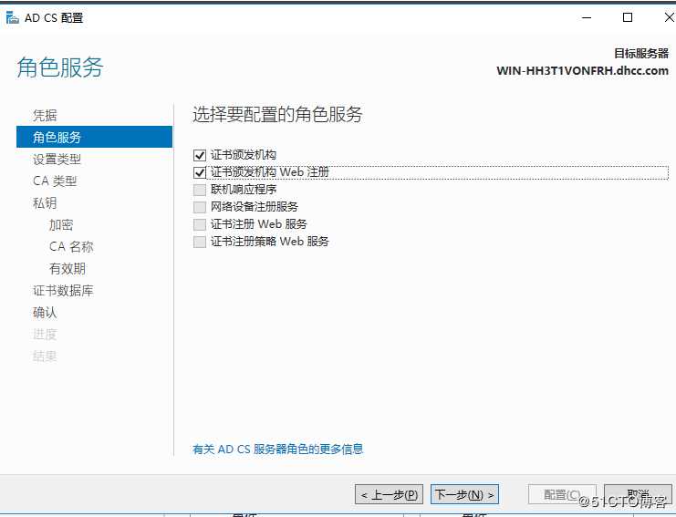 华三IMC-PLat与windows2016域控ssl同步，证书的部署过程
