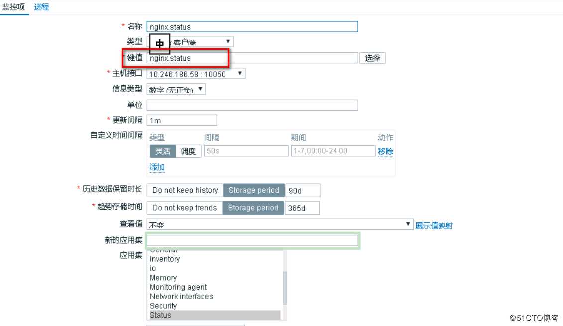 zabbix监控nginx连接数