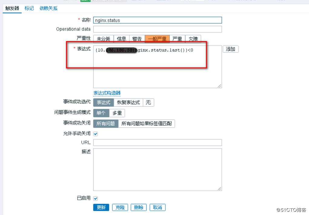 zabbix监控nginx连接数