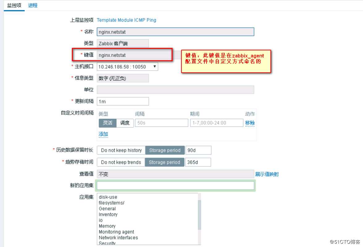 zabbix监控nginx状态端口不监听触发报警