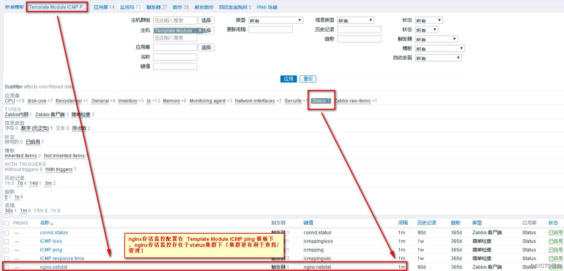 zabbix监控nginx状态端口不监听触发报警