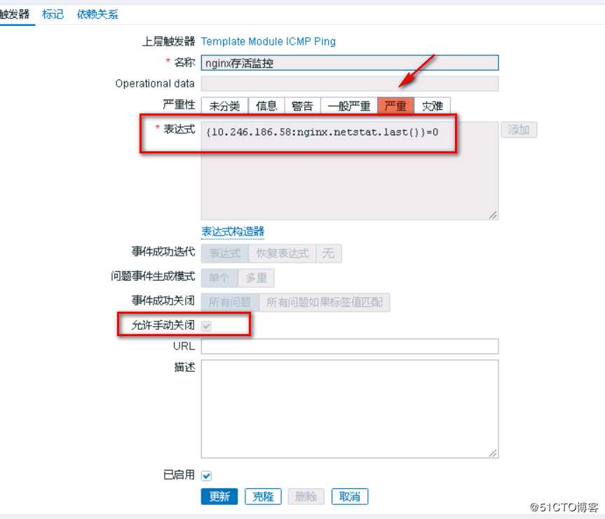 zabbix监控nginx状态端口不监听触发报警