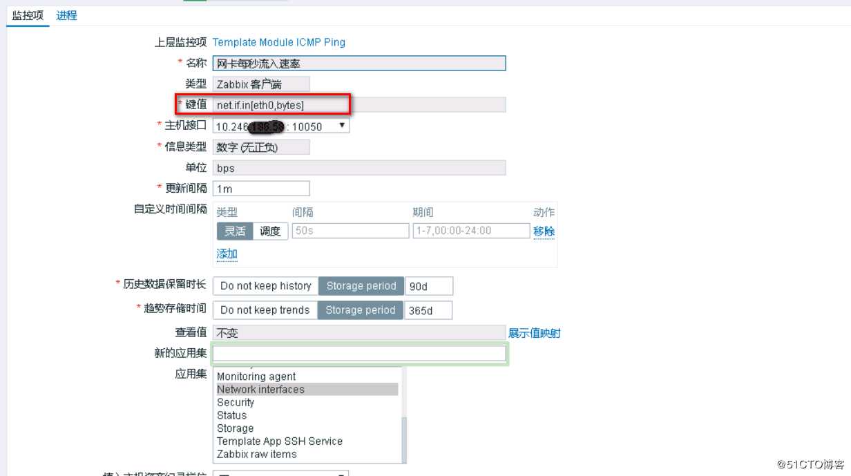 zabbix监控网卡进出口流量