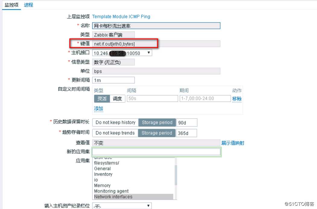 zabbix监控网卡进出口流量