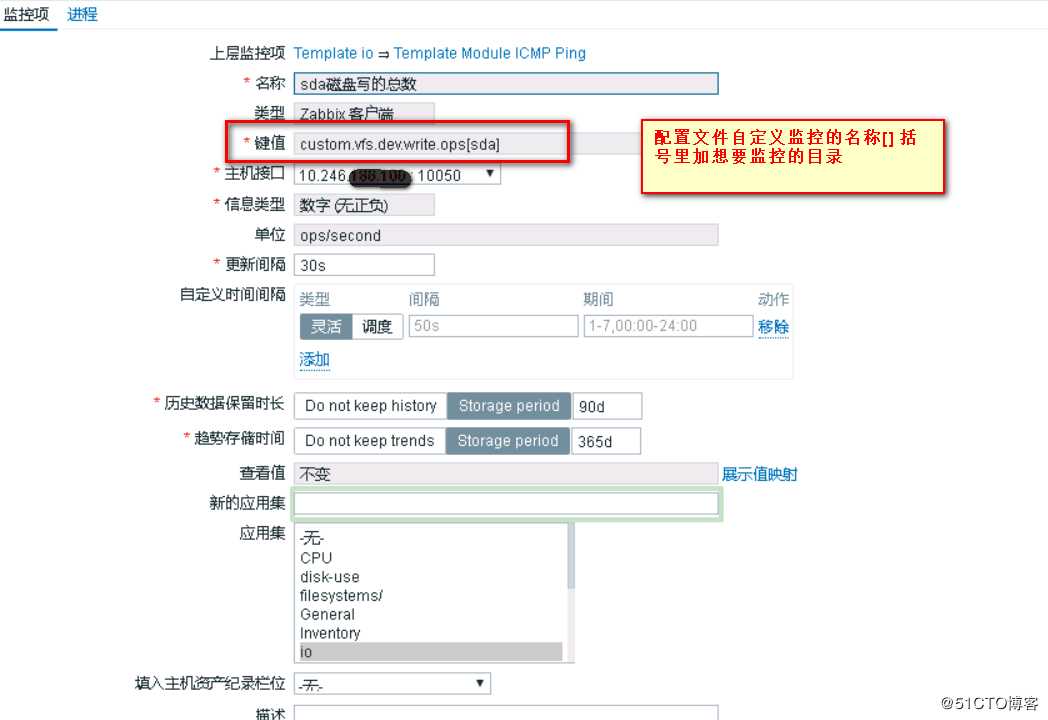 zabbix监控磁盘io