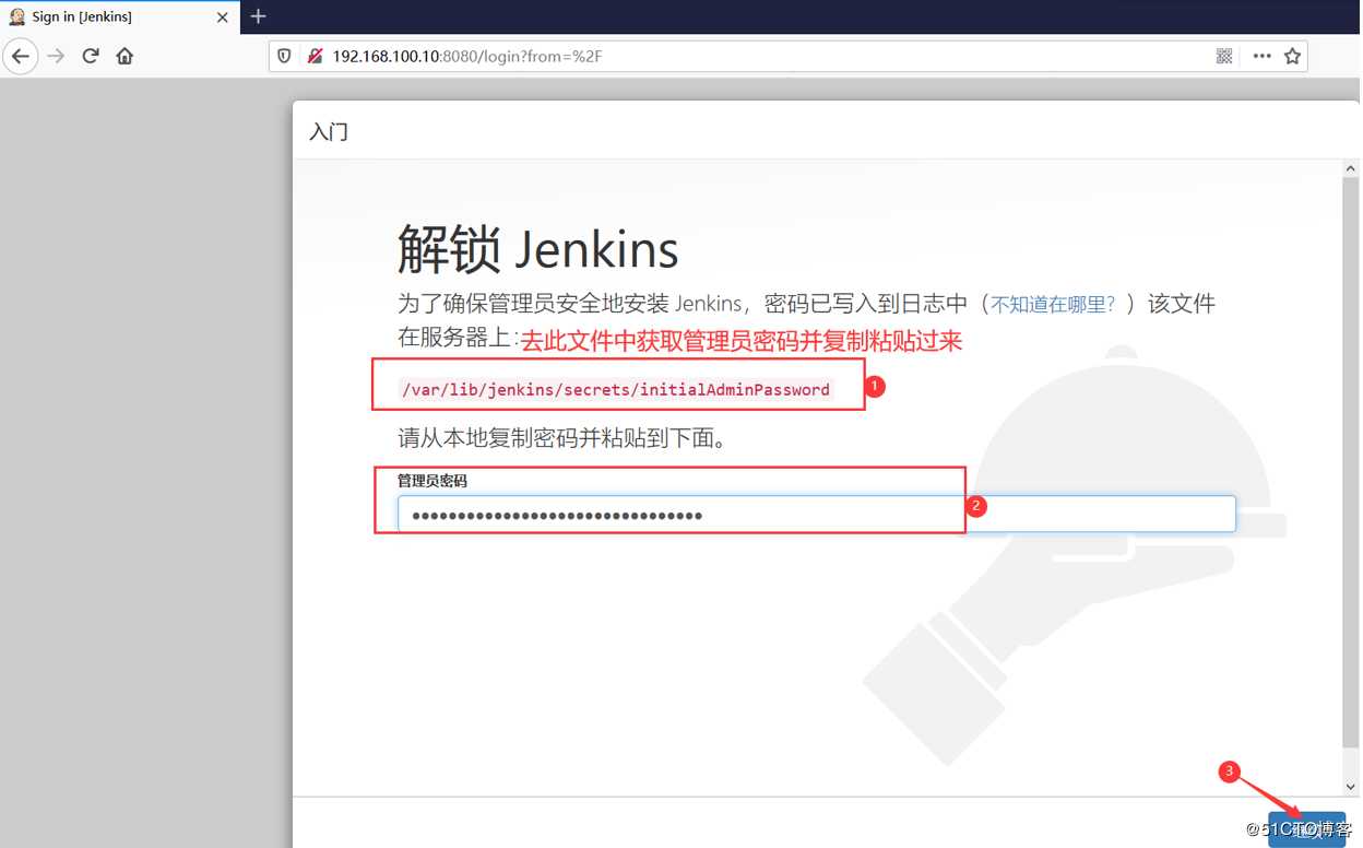 安装Jenkins持续集成服务