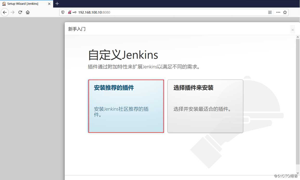 安装Jenkins持续集成服务