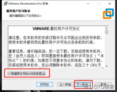 vmware和vmwareplayer的使用 阅读 (38)