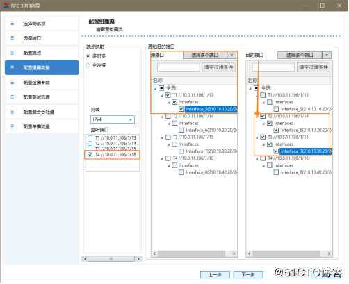 RFC3918协议测试——网络测试仪实操