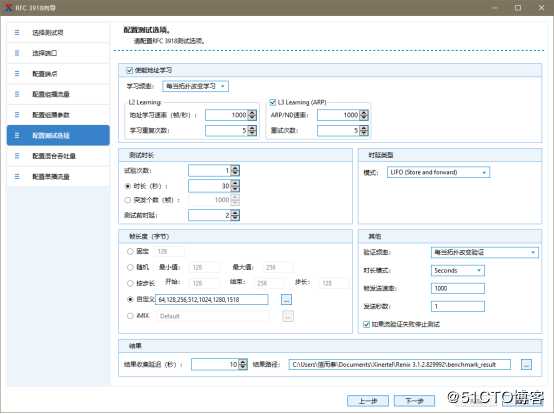 RFC3918协议测试——网络测试仪实操