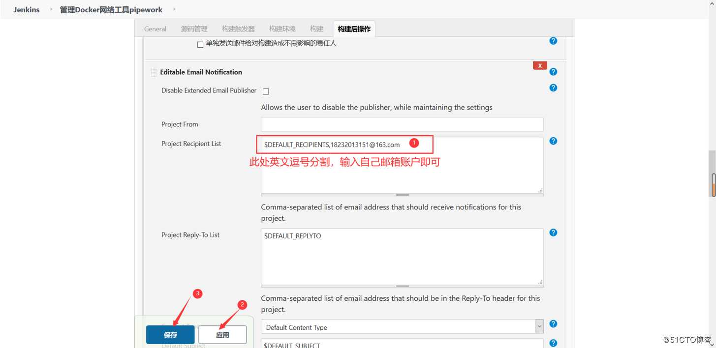 配置Jenkins通过邮件发送警告