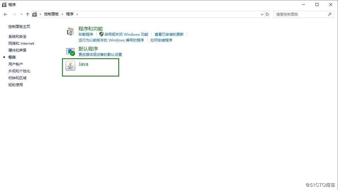 Windows 10打开Java控制面板