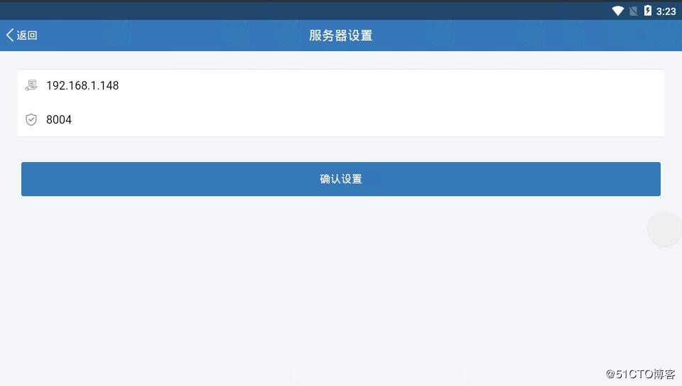 基于APICloud的 销售订单录入APP