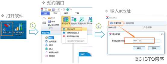 RFC2889广播时延测试——网络测试仪实操