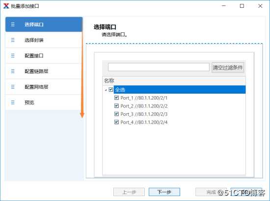 RFC2889广播时延测试——网络测试仪实操