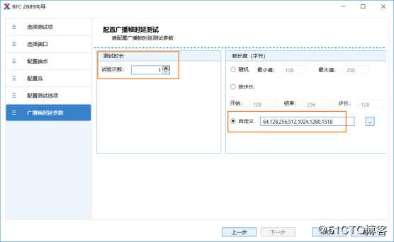 RFC2889广播时延测试——网络测试仪实操