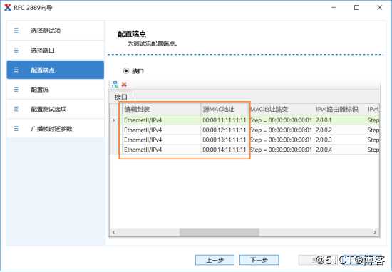 RFC2889广播时延测试——网络测试仪实操