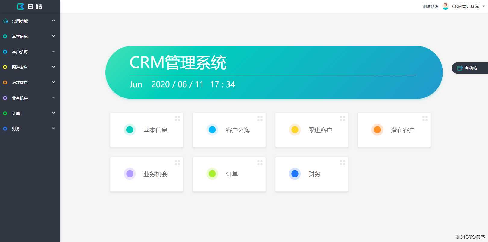 ERP系统与CRM系统，哪个更重要？