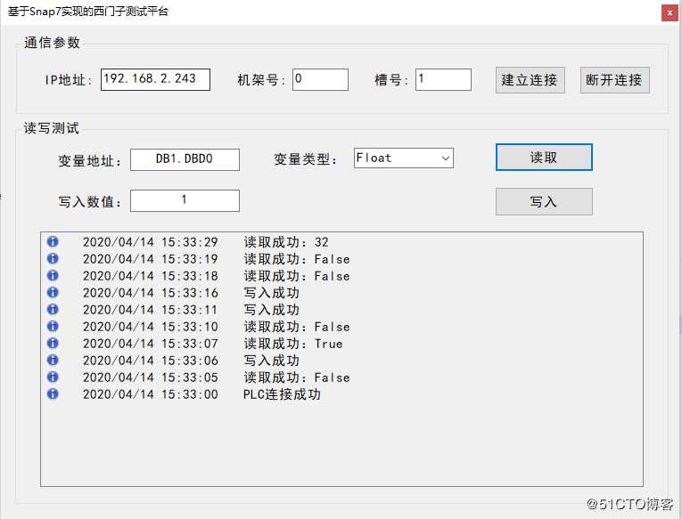 基于Snap7实现与西门子PLC通信